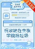 在贵族学院玩RPG游戏