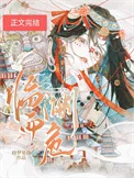 临渊而危