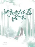 她靠抢存在感活下去