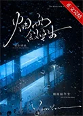 烟雨叙平生[带球跑]