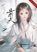 前夫怎变偏执狂