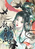 被白月光刺了一剑后