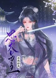 忠犬的自我修养gb