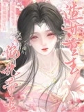 害死偏执帝王后，渣女重生悔悟了