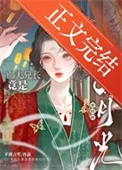 亡夫兄长竟是她曾经白月光