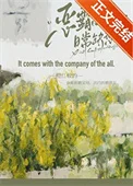 恶霸小姑日常缺德[七零]