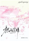 积雨空明[破镜重圆]