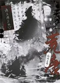 雪恨那日天降女儿