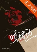 咬裙边