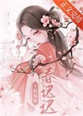 千般旖旎春迟迟