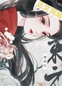 万人嫌大嫂重生后