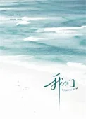 我们[暗恋]