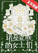 十九世纪换嫁情缘