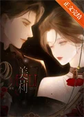 美莉