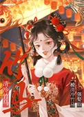 被偏执竹马强娶后
