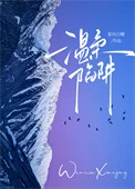 温柔陷阱