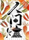 人间灶（美食）