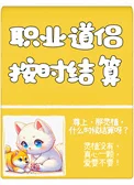 尊上，灵植还结算吗