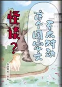 怪谈？这个团宠文不太对劲