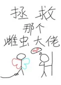 拯救那个雌虫大佬[穿书]
