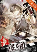 我靠高武力红遍娱乐圈
