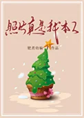 照片真是我本人