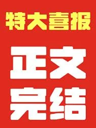 四时赶山记