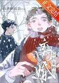 离婚后回家种田