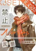 绝望直男总被偷亲
