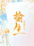 榆生