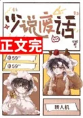 你在说什么啊啊啊！