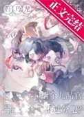吾乃龙，给个九品官不过分吧？