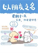兄弟，你老婆好香