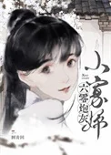 六零炮灰小寡妇
