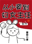 穿成冲喜姨太太后[年代]