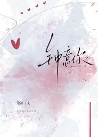 钟意你