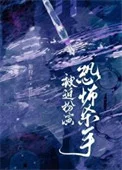 被迫扮演恐怖杀手