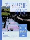 苦艾保质期