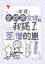 穿成合欢宗女配后揣了灭世反派的崽