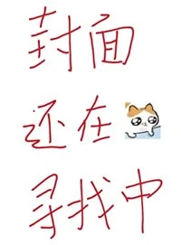 回到老婆少年时