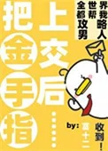 咦！恋爱系统还能这么用吗