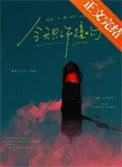 今天只许接吻