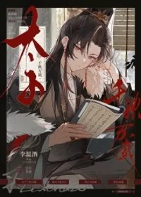 太子千秋万载