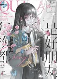据说要做男主&ldquo;朋友&rdquo;[快穿]