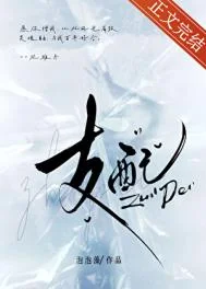 支配[港风]