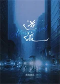 逆流