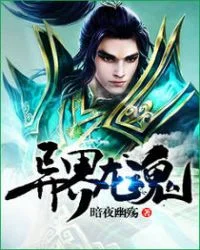 异界龙魂