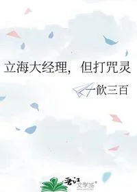 立海大经理，但打咒灵