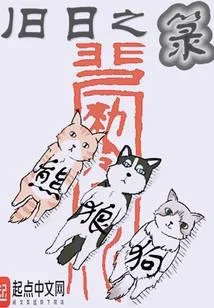 旧日之箓