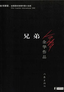 兄弟（第3版）